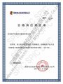 國(guó)家電力投資集團(tuán)供應(yīng)商證書(shū)