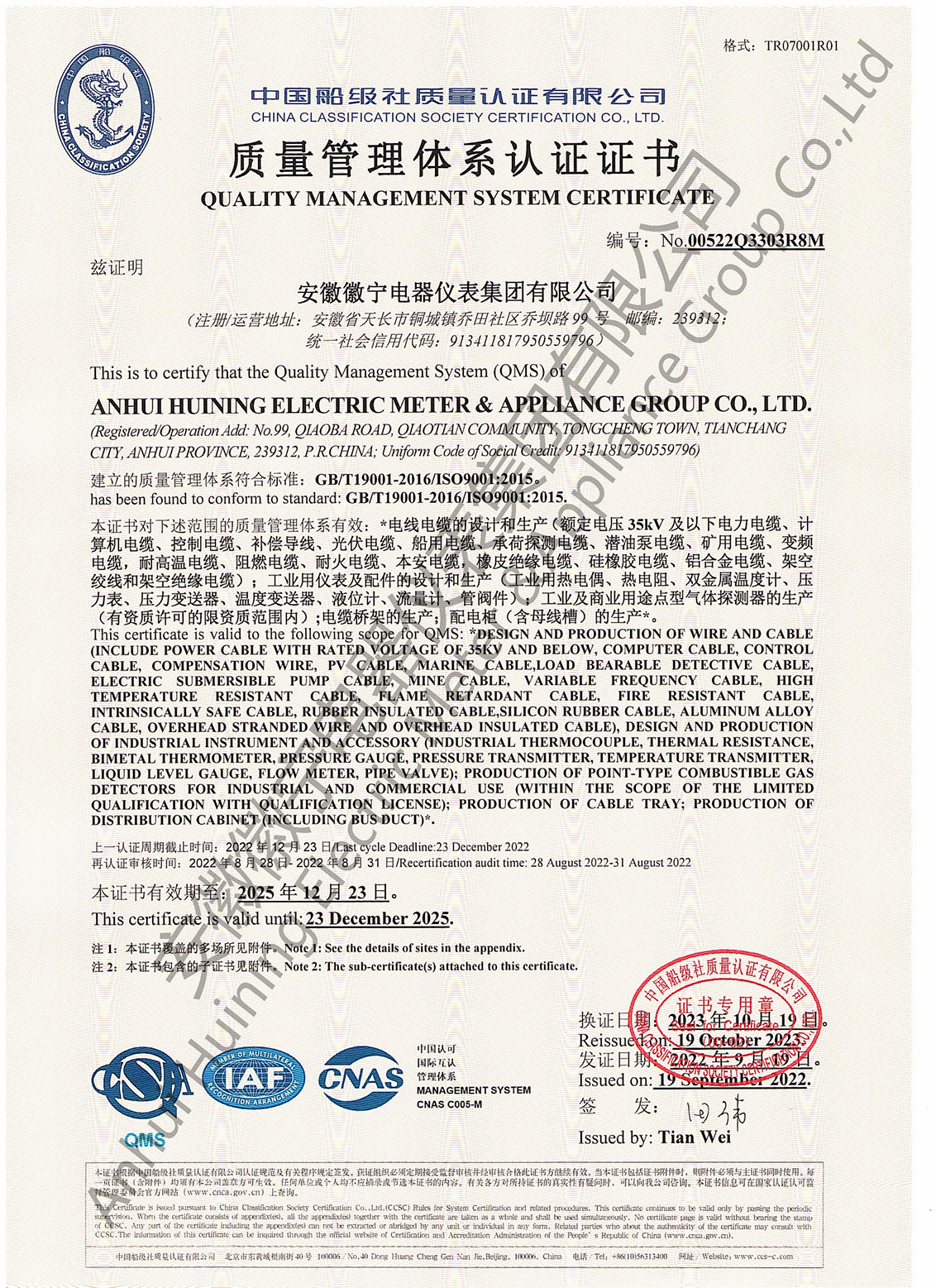 1質(zhì)量管理體系認(rèn)證證書-集團(tuán).jpg